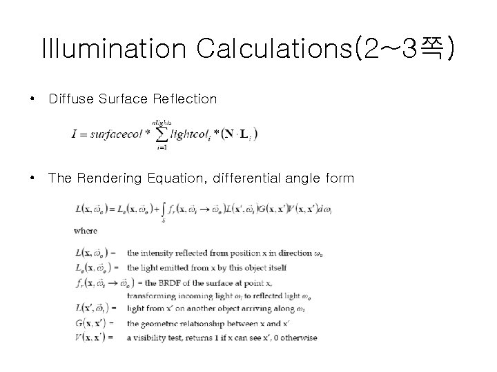 Illumination Calculations(2~3쪽) • Diffuse Surface Reflection • The Rendering Equation, differential angle form 