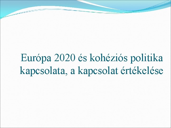 Európa 2020 és kohéziós politika kapcsolata, a kapcsolat értékelése 