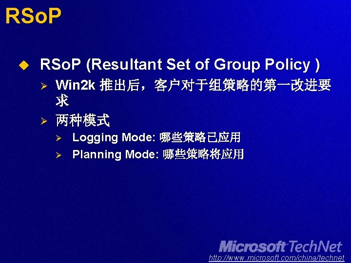 RSo. P u RSo. P (Resultant Set of Group Policy ) Ø Ø Win