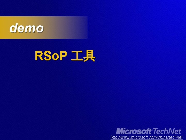 demo RSo. P 具 http: //www. microsoft. com/china/technet 