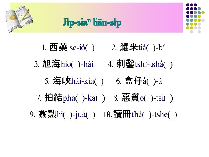 Vowels Phonemes Consonants Onset Ts Glide Tone Rhyme