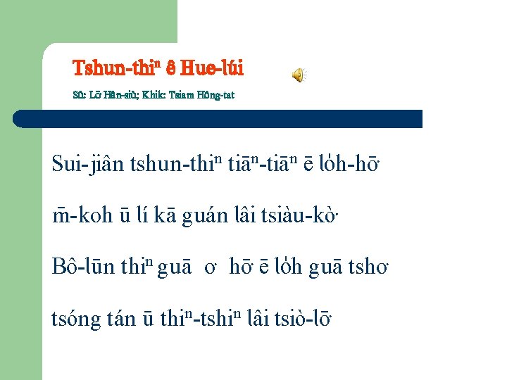 Tshun-thin ê Hue-lúi Sû: L³ Hân-siù; Khik: Tsiam Hông-tat Sui-jiân tshun-thin tiän-tiän ë lõh-h³