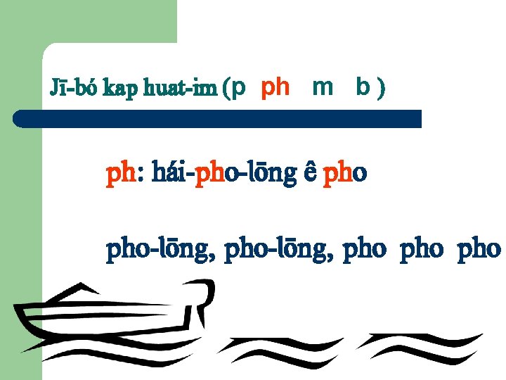 J„-bó kap huat-im (p ph m b ) ph: hái-pho-löng ê pho-löng, pho pho