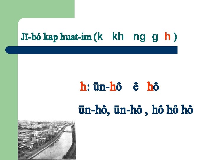 J„-bó kap huat-im (k kh ng g h ) h: ün-hô ê hô ün-hô,