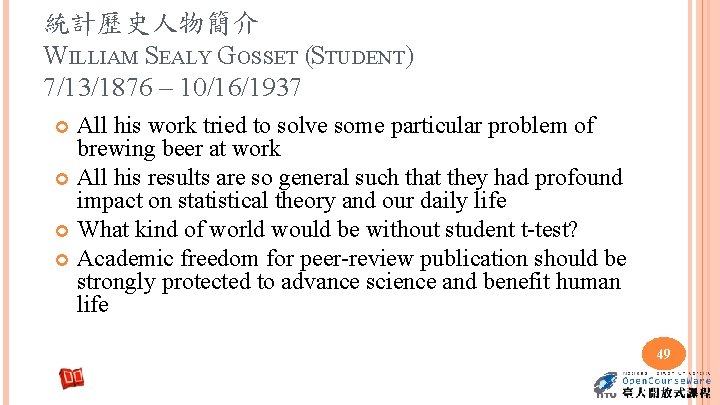 統計歷史人物簡介 WILLIAM SEALY GOSSET (STUDENT) 7/13/1876 – 10/16/1937 All his work tried to solve