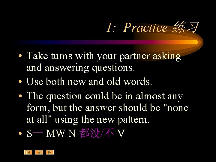 1: Practice 练习 • Take turns with your partner asking and answering questions. •