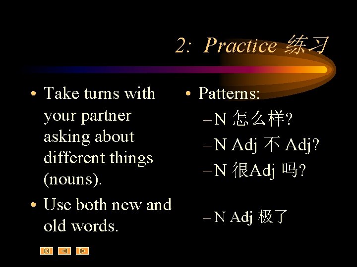 2: Practice 练习 • Take turns with • Patterns: your partner – N 怎么样?
