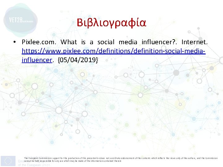 Βιβλιογραφία • Pixlee. com. What is a social media influencer? . Internet. https: //www.