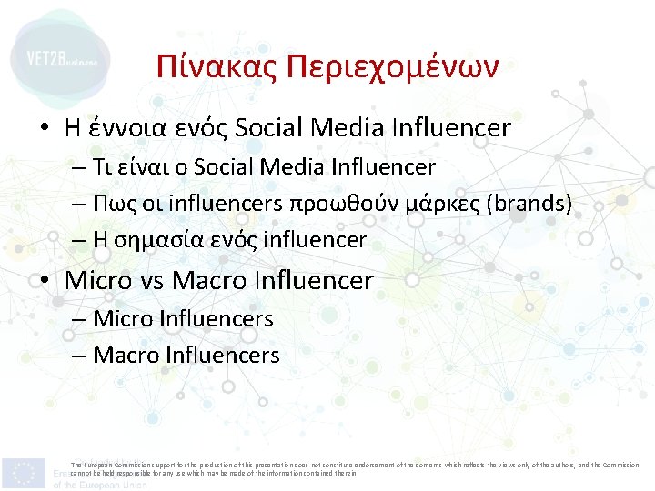 Πίνακας Περιεχομένων • Η έννοια ενός Social Media Influencer – Τι είναι ο Social