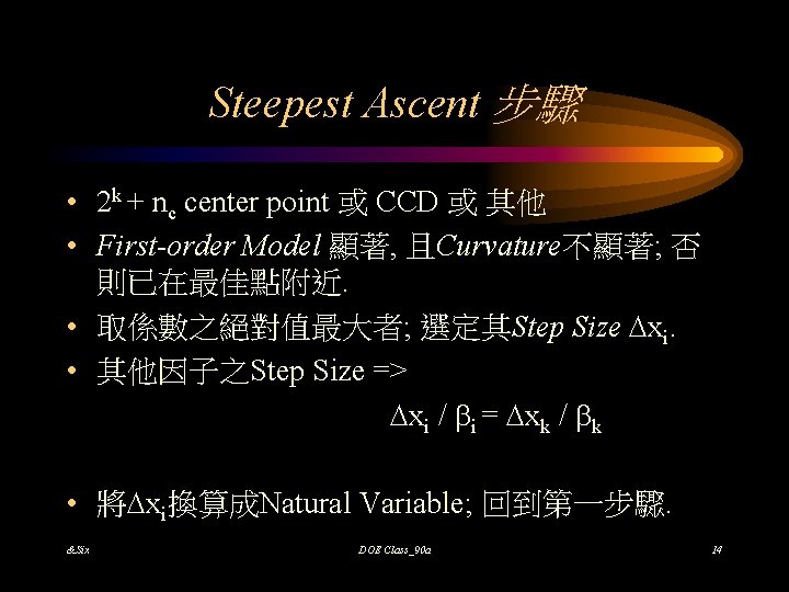 Steepest Ascent 步驟 • 2 k + nc center point 或 CCD 或 其他