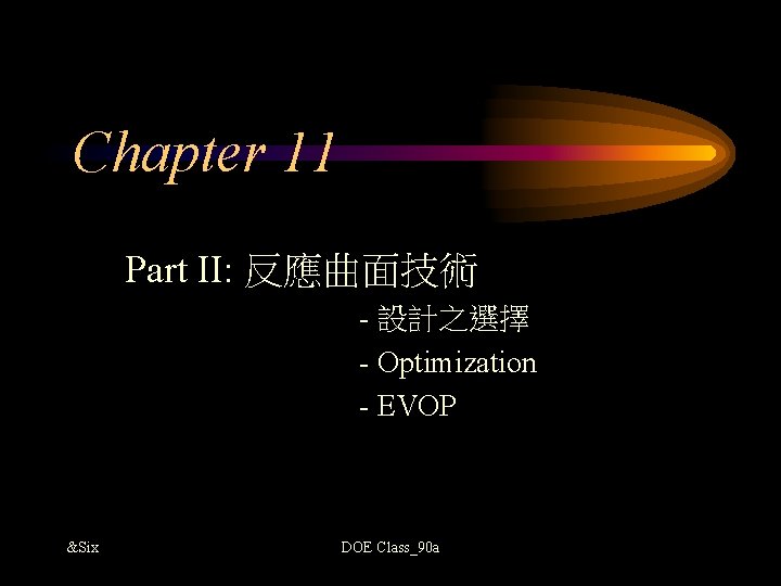 Chapter 11 Part II: 反應曲面技術 - 設計之選擇 - Optimization - EVOP &Six DOE Class_90