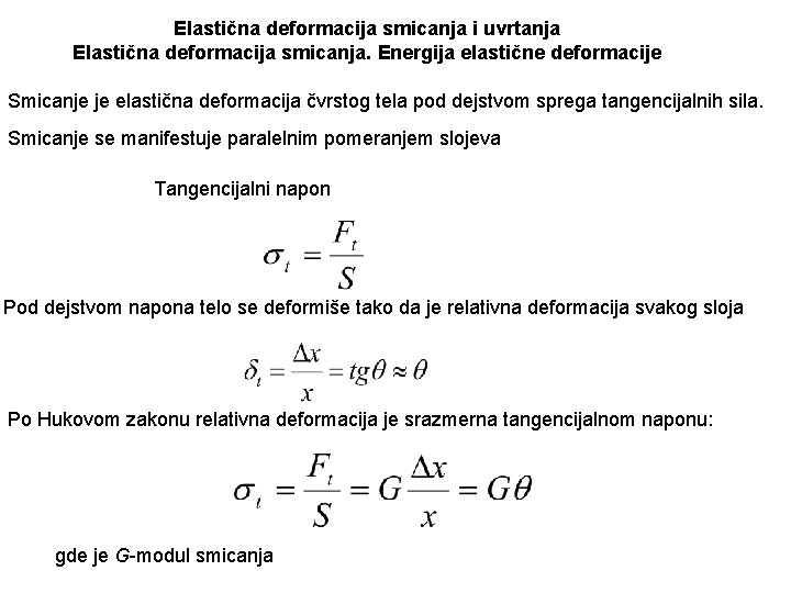 Elastična deformacija smicanja i uvrtanja Elastična deformacija smicanja. Energija elastične deformacije Smicanje je elastična
