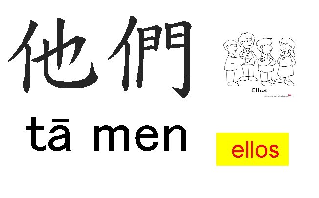 他們 tā men ellos 他們 tā men ellos
