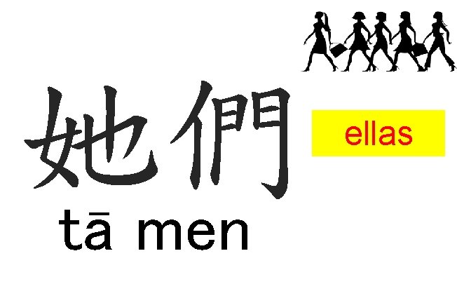 她們 tā men ellas 她們 tā men ellas