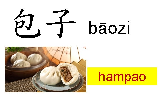 包子 bāozi hampao 包子 bāozi hampao