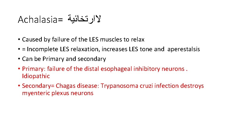 Achalasia= ﻻﺍﺭﺗﺨﺎﺋﻴﺔ • Caused by failure of the LES muscles to relax • =