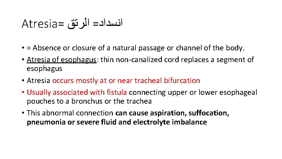 Atresia= ﺍﻧﺴﺪﺍﺩ= ﺍﻟﺮﺗﻖ • = Absence or closure of a natural passage or channel