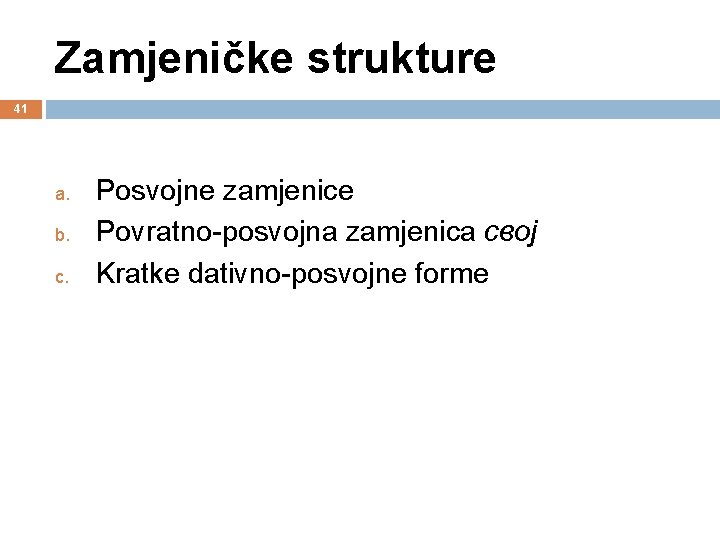 Zamjeničke strukture 41 a. b. c. Posvojne zamjenice Povratno-posvojna zamjenica свој Kratke dativno-posvojne forme