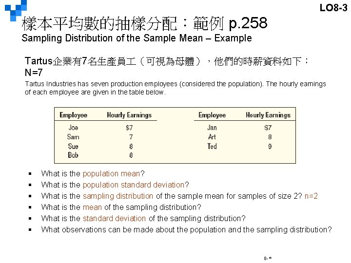 LO 8 -3 樣本平均數的抽樣分配：範例 p. 258 Sampling Distribution of the Sample Mean – Example