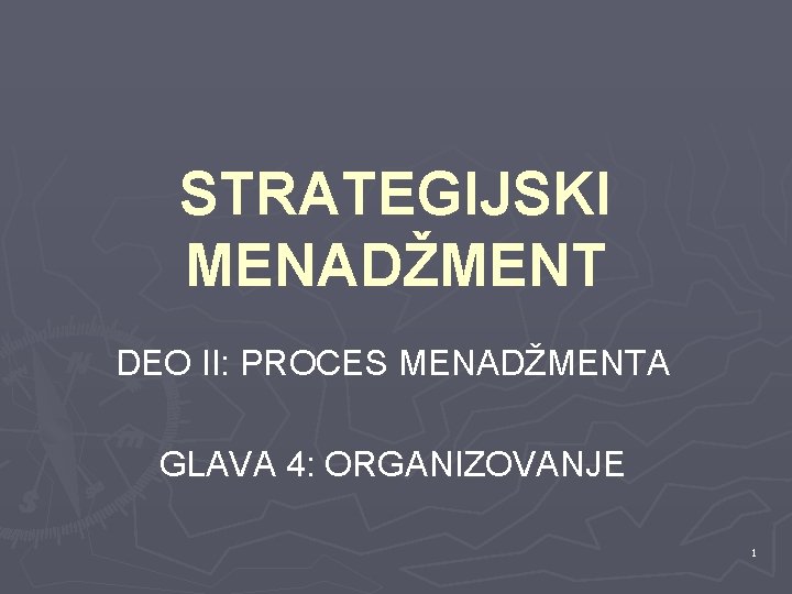 STRATEGIJSKI MENADŽMENT DEO II: PROCES MENADŽMENTA GLAVA 4: ORGANIZOVANJE 1 