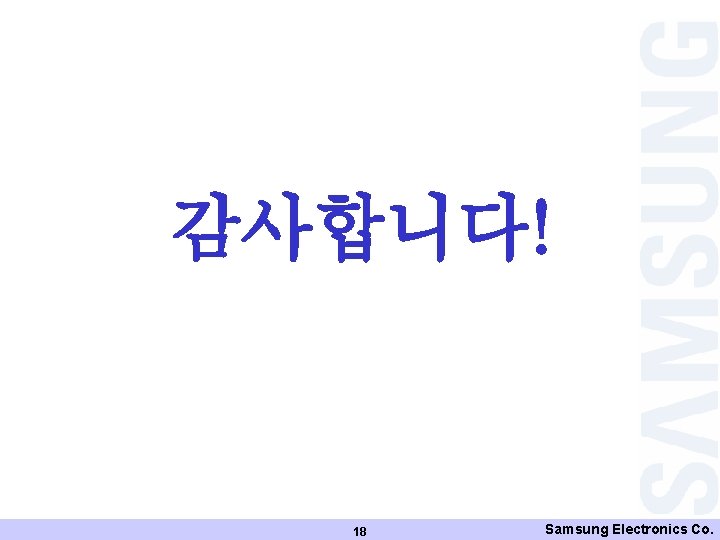 감사합니다! 18 Samsung Electronics Co. 감사합니다! 18 Samsung Electronics Co.