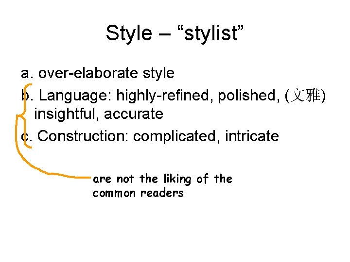 Style – “stylist” a. over-elaborate style b. Language: highly-refined, polished, (文雅) insightful, accurate c.