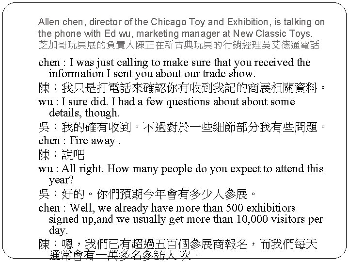 Allen chen, director of the Chicago Toy and Exhibition, is talking on the phone