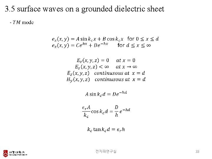 3. 5 surface waves on a grounded dielectric sheet 전자파연구실 33 