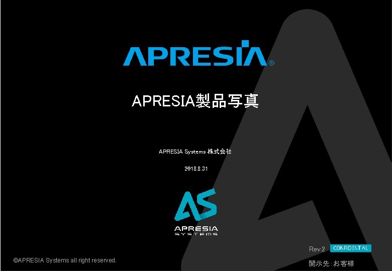 APRESIA製品写真 APRESIA Systems 株式会社 2018. 8. 31 Rev. 2 ©APRESIA Systems all right reserved.