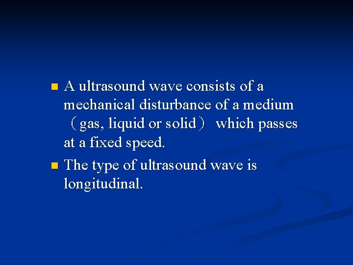 A ultrasound wave consists of a mechanical disturbance of a medium （gas, liquid or