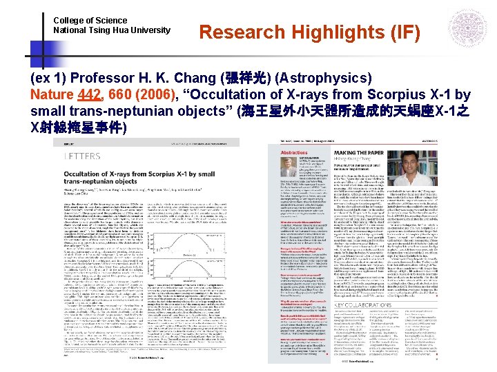 College of Science National Tsing Hua University Research Highlights (IF) (ex 1) Professor H. College of Science National Tsing Hua University Research Highlights (IF) (ex 1) Professor H.