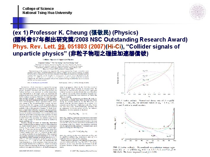College of Science National Tsing Hua University (ex 1) Professor K. Cheung (張敬民) (Physics) College of Science National Tsing Hua University (ex 1) Professor K. Cheung (張敬民) (Physics)