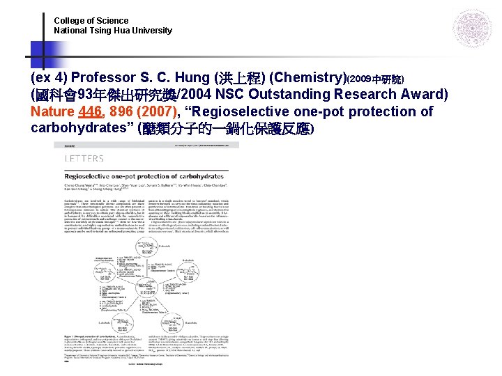 College of Science National Tsing Hua University (ex 4) Professor S. C. Hung (洪上程) College of Science National Tsing Hua University (ex 4) Professor S. C. Hung (洪上程)