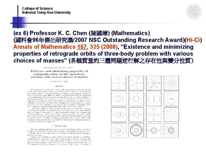 College of Science National Tsing Hua University (ex 6) Professor K. C. Chen (陳國璋) College of Science National Tsing Hua University (ex 6) Professor K. C. Chen (陳國璋)