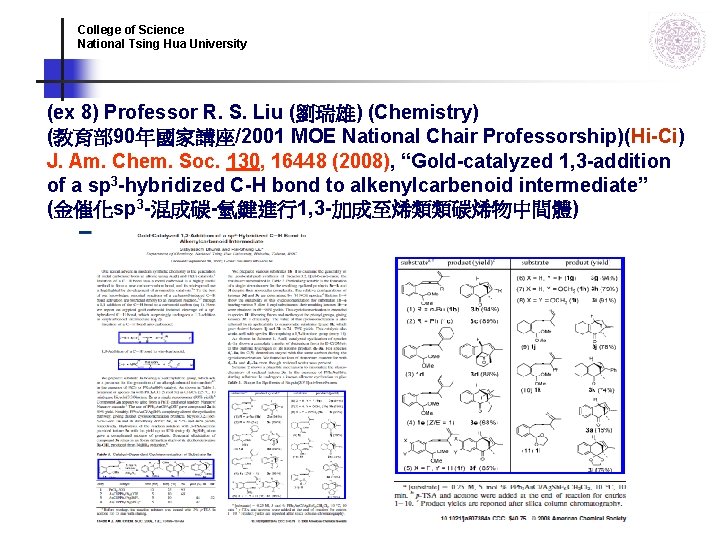 College of Science National Tsing Hua University (ex 8) Professor R. S. Liu (劉瑞雄) College of Science National Tsing Hua University (ex 8) Professor R. S. Liu (劉瑞雄)