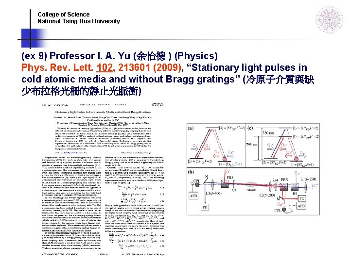 College of Science National Tsing Hua University (ex 9) Professor I. A. Yu (余怡德 College of Science National Tsing Hua University (ex 9) Professor I. A. Yu (余怡德