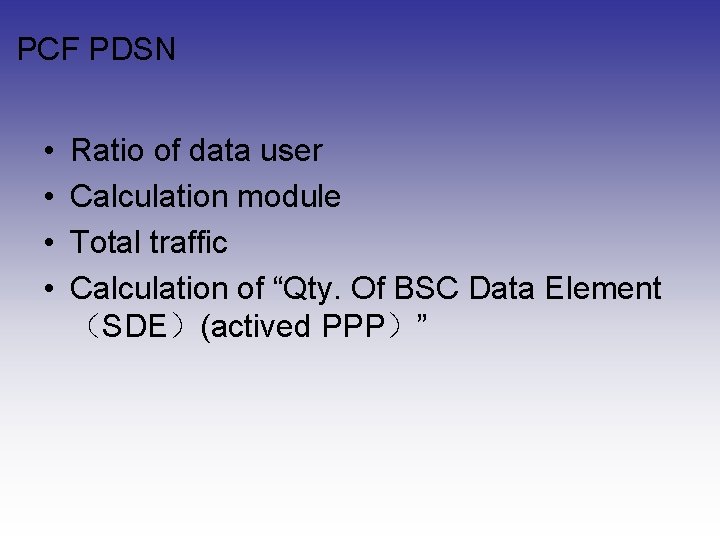 PCF PDSN • • Ratio of data user Calculation module Total traffic Calculation of PCF PDSN • • Ratio of data user Calculation module Total traffic Calculation of