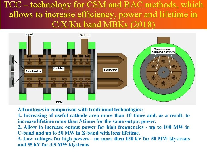 TCC – technology for CSM and BAC methods, which allows to increase efficiency, power TCC – technology for CSM and BAC methods, which allows to increase efficiency, power