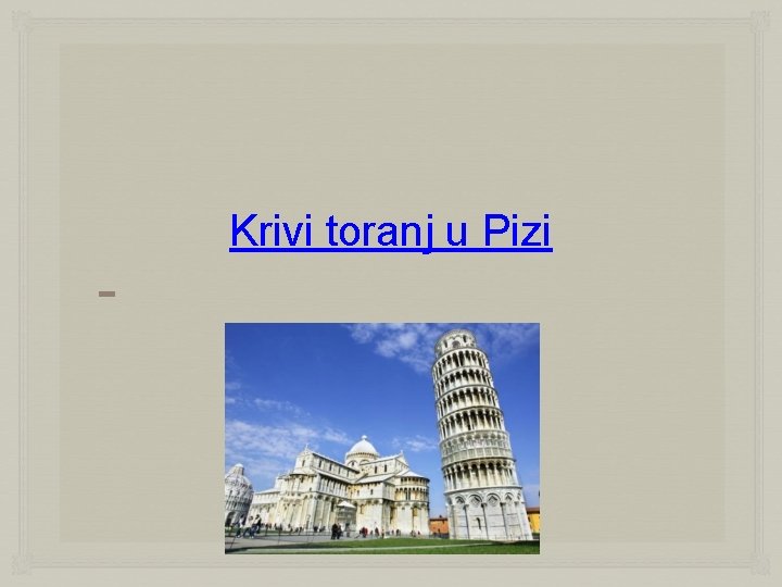 Krivi toranj u Pizi 