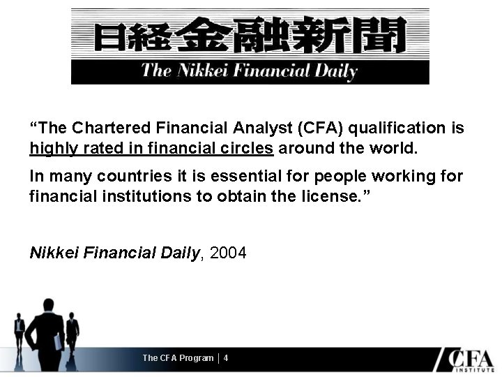 Nikkei Financial Daily “The Chartered Financial Analyst (CFA) qualification is highly rated in financial