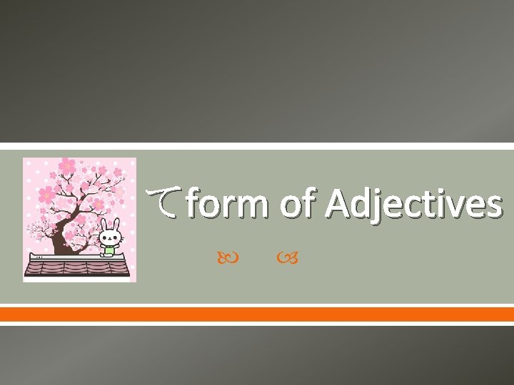 てform of Adjectives 