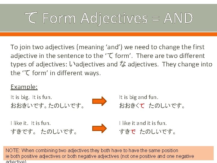 て Form Adjectives = AND To join two adjectives (meaning ‘and’) we need to