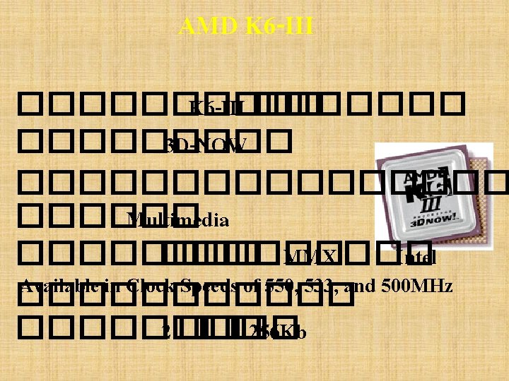 AMD K 6 -III ��������� 3 D-NOW �������� Multimedia ������ MMX ��� Intel Available