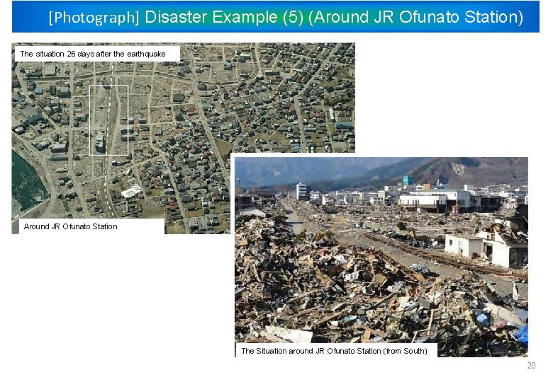 [Photograph] Disaster Example (5) (Around JR Ofunato Station) The situation 26 days after the