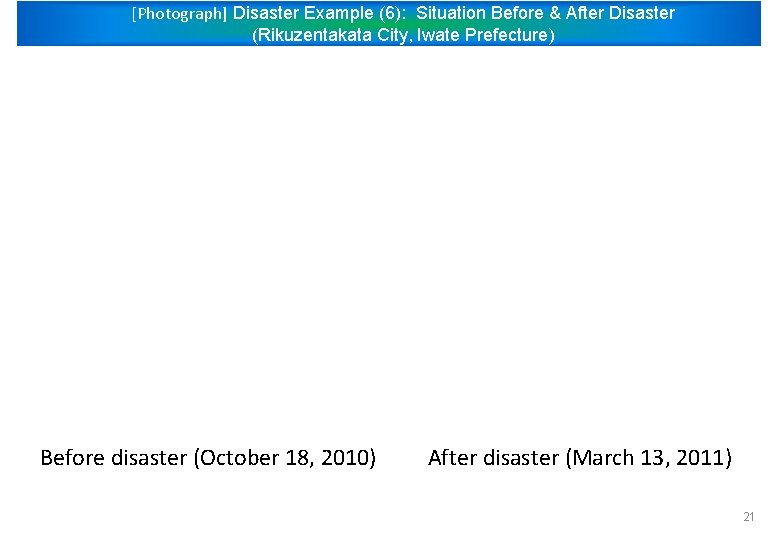 [Photograph] Disaster Example (6): Situation Before & After Disaster (Rikuzentakata City, Iwate Prefecture) Before