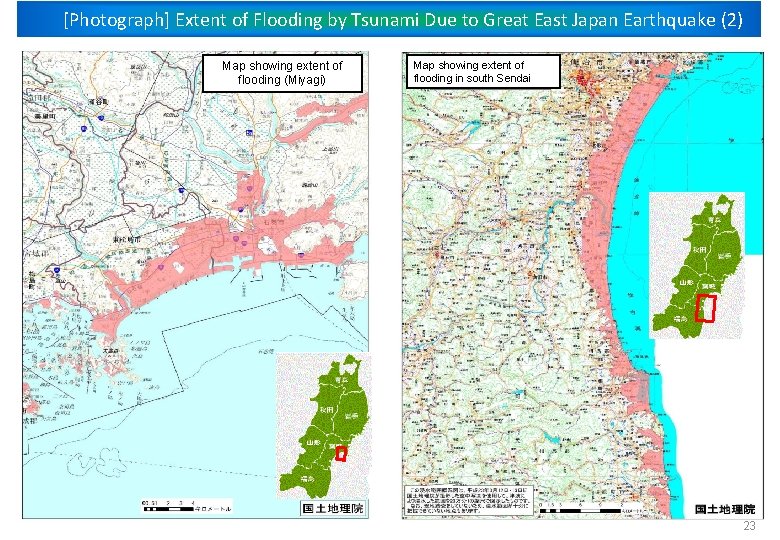 [Photograph] Extent of Flooding by Tsunami Due to Great East Japan Earthquake (2) Map