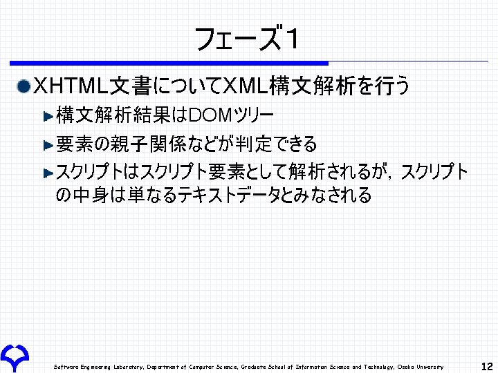 Java Scripthtml Software Engineering Laboratory Department Of Computer