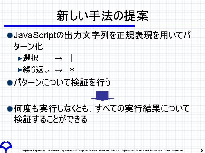 Java Scripthtml Software Engineering Laboratory Department Of Computer