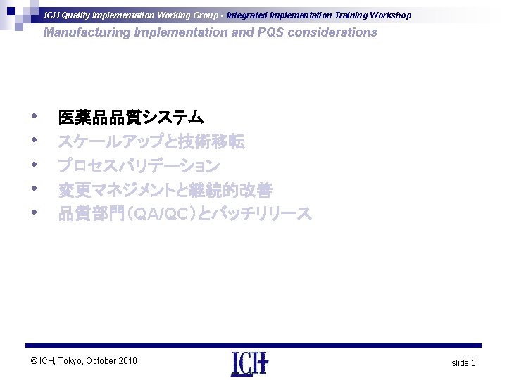 ICH Quality Implementation Working Group - Integrated Implementation Training Workshop Manufacturing Implementation and PQS