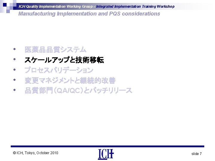 ICH Quality Implementation Working Group - Integrated Implementation Training Workshop Manufacturing Implementation and PQS